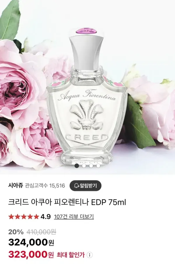 크리드 아쿠아 피오렌티나 EDP 75 ml