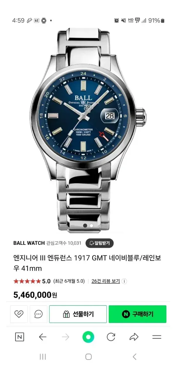 볼워치 엔지니어 III 엔듀런스 GMT (한정판)