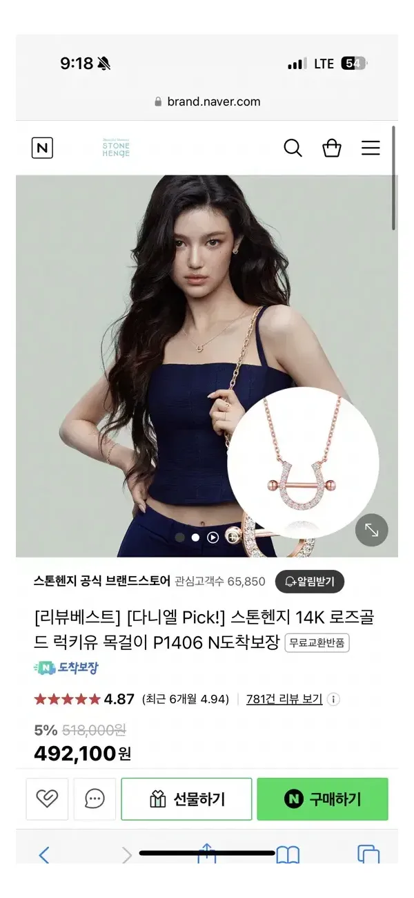 스톤헨지 14k 럭키유 목걸이 풀박 로즈골드